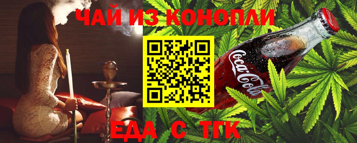 Canna-Cookies марихуана  Вход с VPN  Губаха 