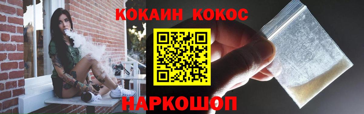 COCAIN 98%  Вход с VPN  Губаха 