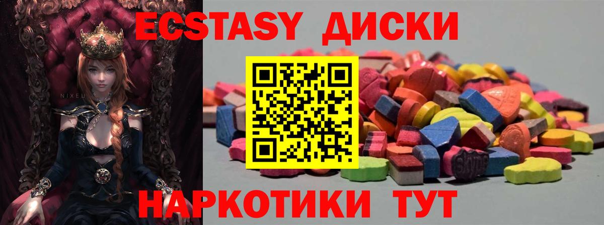 Экстази ешки  Ecstasy VHQ  Губаха  ЭКСТАЗИ  Вход с VPN 