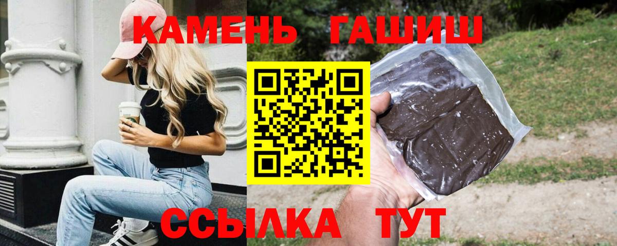 ГАШИШ  Вход с VPN  Губаха  Гашиш Изолятор  Гашиш Premium 