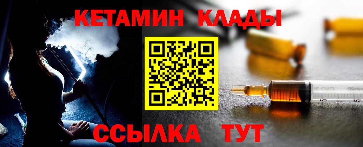 блэк спрут онион  Вход с VPN  КЕТАМИН ketamine  Губаха  Кетамин VHQ 