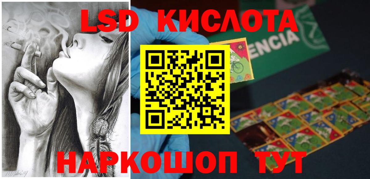 Губаха  ЛСД экстази  Вход с VPN  ЛСД экстази ecstasy 