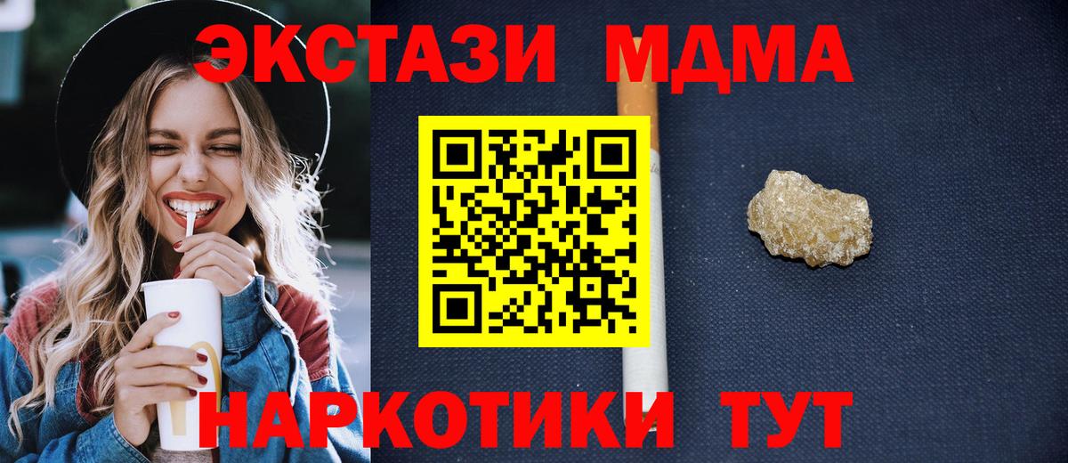 MDMA молли Губаха