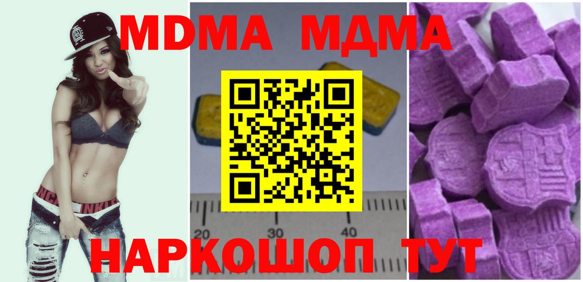 MDMA crystal  Вход с VPN  MDMA  MDMA VHQ  Губаха 