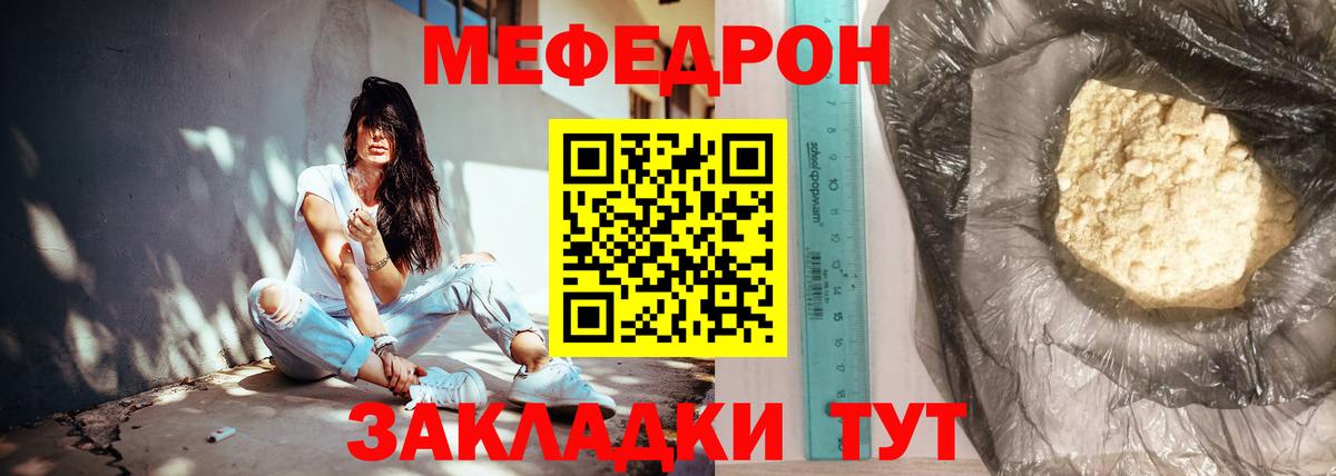 МЯУ-МЯУ  МЯУ-МЯУ  Губаха  Вход с VPN  Меф мяу мяу 