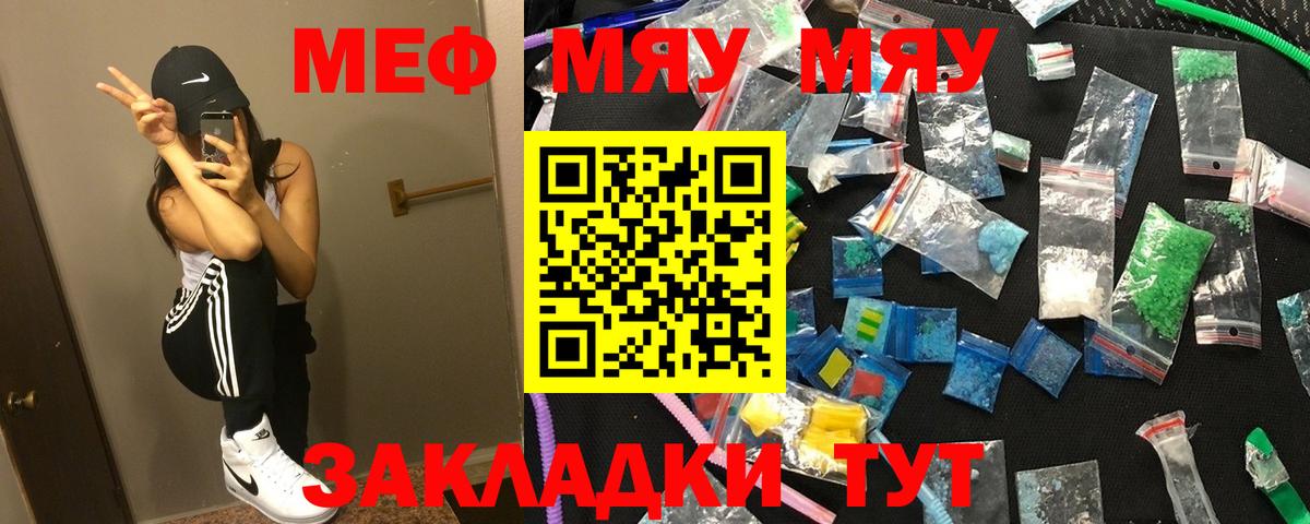 Мефедрон кристаллы Губаха