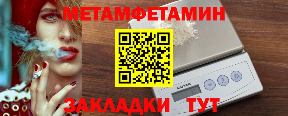 Метамфетамин  Вход с VPN  Губаха  Первитин кристалл 