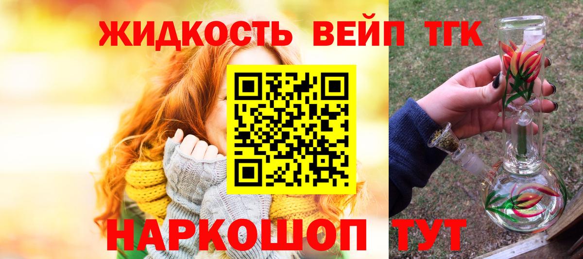 Дистиллят ТГК вейп Губаха