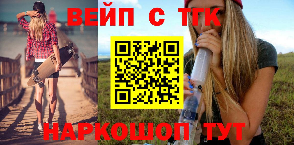 Губаха  ТГК THC oil  Вход с VPN 